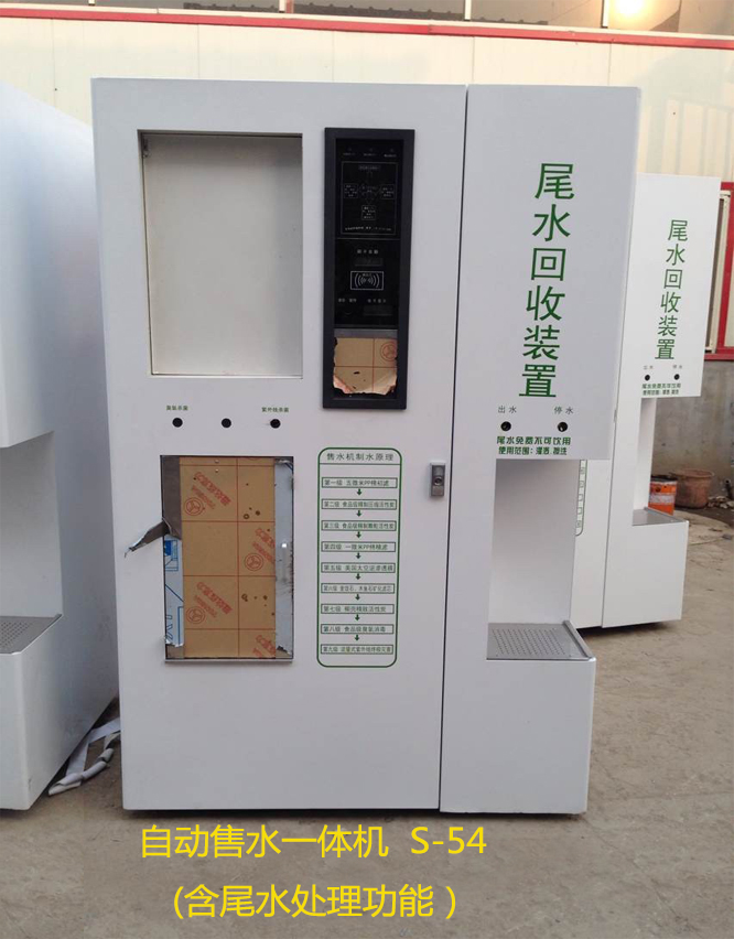 ��ˮһ�w�C(j��) S-54����βˮ̎����